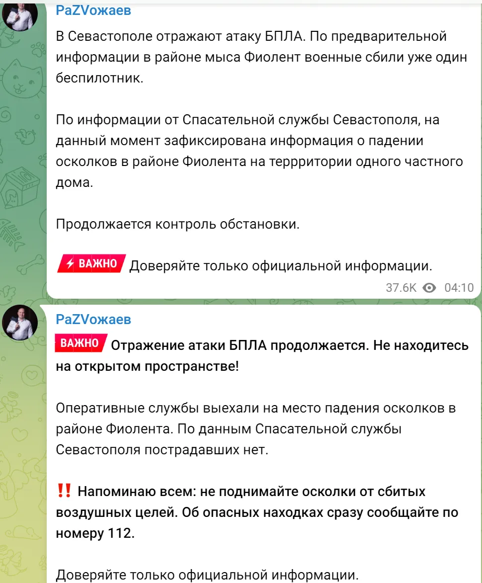 В окупованому Криму поскаржилися на масовану атаку дронів: було чутно вибухи qukidtritqiqdxroz