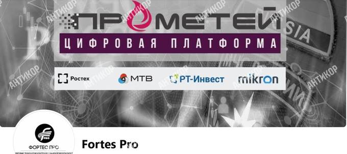 What’s behind Fortes.pro: reviews on 