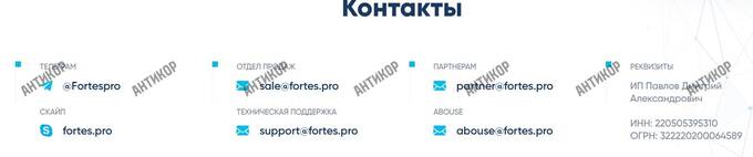 What’s behind Fortes.pro: reviews on 